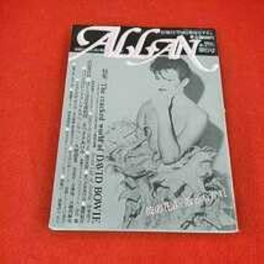 Amazon.co.jp: f-541 ALLAN アラン 月刊OUT昭和56年10月増刊号